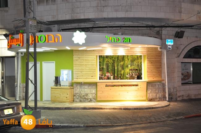 bostan 3asseeer (1).JPG